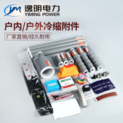 10KV 單芯（xīn）戶（hù）內終端